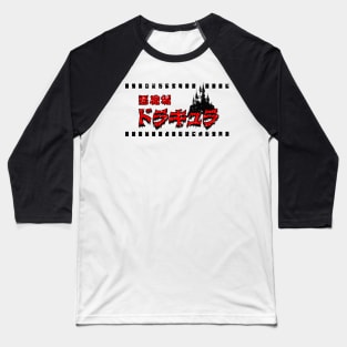 Welcome to Castlevania  - Devil's Castle Dracula Baseball T-Shirt